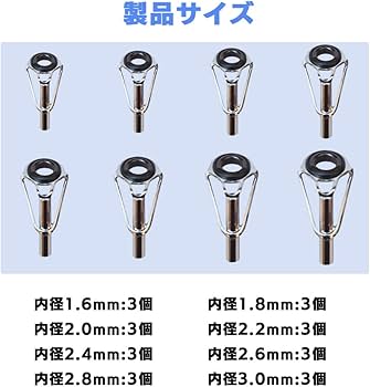 Amazon | MOCOXYKLXY トップガイド ロッドガイド 竿先ガイド 修理用